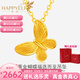 樂靈黃金項(xiàng)鏈女足金999蝴蝶吊墜金掛墜子送女朋友女生日七夕表白禮物 蝴蝶吊墜約2.5g+配S925項(xiàng)鏈 克重多退少補(bǔ)