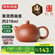 京東京造 宜興紫砂壺手工【原礦紫泥】煮茶泡茶壺茶具 西施壺210ml禮盒裝