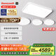 霍尼韋爾（Honeywell）客廳臥室餐廳護眼吸頂燈全屋套餐LED全光譜護眼燈具套裝現代簡(jiǎn)約 標準版03LPro三室一廳套餐