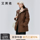 艾萊依鵝絨羽絨服女氣質(zhì)時(shí)尚短款抽繩收腰連帽外套冬 蜜茶棕160