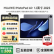 華為（HUAWEI）MatePad Air 12英寸 2025【國家補貼】最新款平板電腦鴻蒙AI繪畫(huà)學(xué)習辦公高顏值多色辦公平板 標準版丨12+256G 煙云灰 官方標配【下單送好禮】