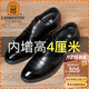 老人頭（LAORENTOU）皮鞋男士商務(wù)正裝鞋頭層牛皮系帶耐滑小碼內增高鞋 1313A037 黑41