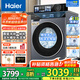 海爾【25年旗艦新款BE37E】云溪3.0系列直驅(qū)滾筒洗衣機(jī)全自動(dòng)10公斤精華洗2.0超薄機(jī)身 國(guó)家補(bǔ)貼 洗烘一體：直驅(qū)精華洗2.0+毛絮清潔+除菌螨