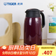 虎牌（TIGER） 熱水瓶 不銹鋼暖壺保溫瓶開(kāi)水瓶家用保暖壺PWM-A20C 2.0L 葡萄紫VA 2L