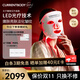 CURRENTBODY【章小蕙推薦品牌】紅光修復面膜儀LED光子美容儀大排燈提拉緊致升級版白色