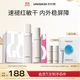 優(yōu)時(shí)顏（UNISKIN）冷光[水150ml+乳100g]套裝舒緩修護維穩保濕生日七夕情人節禮物