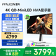 FFALCON雷鳥32U8 31.5英寸 4K165Hz 1ms 電競(jìng)高刷顯示器 90W快充 HDR1400 QD-MiniLED 旋轉(zhuǎn)升降 電腦顯示屏