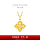 周大福爆閃滿(mǎn)天星四瓣愛(ài)心四葉草足金黃金鑲鉆鉆石吊墜 ERU64