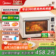 美的（Midea）【國家補貼】家用多功能風爐電烤箱 40L大容量/四面搪瓷/熱風循環(huán)/空氣炸鍋烤箱一體機PT4012W二代