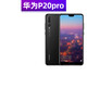 華為（HUAWEI）Huawei/華為 P20pro通智能nova3e工作室備用手機 香檳金_【顏色隨機】 64GB_華為P93+32G