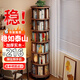 立太實(shí)木旋轉書(shū)架書(shū)柜置物架落地儲物柜一體靠墻轉角移動(dòng)簡(jiǎn)易立式柜子 【主推】六層黑橡木色44*197.8