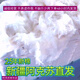 新疆棉花 100%純棉花 脫籽棉 皮棉批發(fā)散裝棉特級(jí)棉一級(jí)長(zhǎng)絨棉 白色 20斤新疆皮棉 假一賠十
