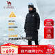 駱駝（CAMEL）【王俊凱同款】戶(hù)外羽絨服3A抗菌防潑水防風(fēng)石墨烯中長(cháng)款外套7614