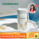 星巴克（Starbucks）保溫保冷杯不銹鋼夏季水杯子510ml咖啡杯男女士七夕禮物