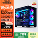 華碩全家桶海景房14代i5 14600KF/RTX5060/5060Ti/5070黑神話悟空電競游戲臺式電腦主機(jī)diy組裝整機(jī) 規(guī)格二丨i5 14600KF/RTX5060Ti