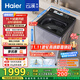海爾（Haier）波輪洗衣機全自動(dòng)10KG云溪雙動(dòng)力精華洗ES100B56Plus6 京東自營(yíng)家電國家補貼一級能效平嵌后置觸控