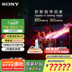索尼（SONY）K-75XR90 75英寸 索尼電視9系 MiniLED 液晶電視 AI畫(huà)質(zhì)音質(zhì)優(yōu)化 一級(jí)能效 以舊換新 國(guó)家補(bǔ)貼 75英寸