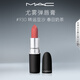 M.A.C魅可尤霧彈mac口紅啞光顯白霧面輕薄#930轉(zhuǎn)運(yùn)豆沙 生日禮物女