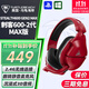 烏龜海岸（Turtle Beach）STEALTH刺客600 2代/3代無(wú)線(xiàn)2.4G吃雞頭戴式游戲耳機電腦電競耳麥適配ps5電腦跨平臺兼容通話(huà)降噪 刺客600-2代（GEN2 MAX版）無(wú)線(xiàn)-午夜紅