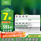 施耐德電氣 空開帶漏電保護斷路器 4P C63A 空氣開關(guān)家用總閘帶漏保R9D47463