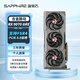 藍寶石（Sapphire）AMD Radeon? RX 9070 GRE 12GB GDDR6 METAL 合金脈動(dòng) deepseek AI人工智能 電競游戲獨立顯卡