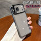 創(chuàng  )山衛適用蘋(píng)果17Promax手機殼新款鏡頭全包自帶鏡頭膜iPhone17外殼硅膠透明17pro保護套簡(jiǎn)約air男女款 【薄透黑】自帶鏡頭膜-超薄裸機感 iPhone17Pro Max