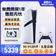 索尼（SONY）【國內保稅倉】 索尼ps5 slim/pro游戲機輕薄款日版/港版體感家用主機鏈接電視【暢玩黑神話(huà)悟空】 日版數字PS5  Pro【煙臺保稅倉 最快次日達】