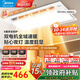 美的（Midea）風(fēng)暖浴霸暖風(fēng)照明排氣一體雙電機(jī)智能暖風(fēng)機(jī)浴室衛(wèi)生間國家補(bǔ)貼Y5 智控丨2832W強(qiáng)暖丨瀑布擺風(fēng)