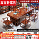 玉古軒2025新款實(shí)木大板辦公茶桌椅組合一整套桌面茶臺家用泡茶功夫茶幾 雕刻厚德載物1長梳椅+4短梳椅 2米花開富貴加厚桌