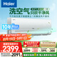 海爾（Haier）麥浪套系空調(diào)洗空氣舒享款1.5匹 負離子除菌 一級能效掛機KFR-35GW/E3-1 以舊換新家電國家補貼20%