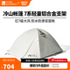 牧高笛（MOBIGARDEN）  冷山帳篷  戶(hù)外徒步露營(yíng)防風(fēng)防雨大空間雙層三季鋁桿帳篷 四人/晨霧白A
