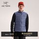 ARC'TERYX始祖鳥(niǎo) CERIUM VEST 保暖 男子 羽絨馬甲 Stratus/層云藍 M