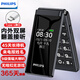 飛利浦（PHILIPS）E6515Plus老年人手機超長待機翻蓋老人機4G全網(wǎng)通大字大聲音大按鍵學生雙屏老人專用功能機 星空黑