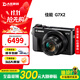 佳能（Canon）G7X Mark II G7X2 G7X3 G11 G12二手數碼相機4K視頻拍攝 99新 佳能G7X2相機 標配【無(wú)內存卡等配件，套餐更劃算】