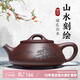 徐保國 純紫砂壺宜興名家手工茶壺功夫小茶具套裝泡茶壺石瓢壺 210ml 周國君 紫泥款球孔