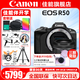 佳能（Canon）EOS R50 微單半畫(huà)幅相機(jī) r50小巧便攜 Vlog拍攝直播相機(jī) 4K短視頻  學(xué)生微單相機(jī) R50黑色拆單機(jī)+RF50 1.8【人像小痰盂】 官方標(biāo)配【無(wú)必備配件攝影大禮包~推