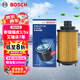 博世（BOSCH）機油濾芯濾清器0295奇瑞虎5x3x艾瑞澤7EXA3捷途X70凱翼X3X5觀致53