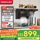 康佳（KONKA）【凈界Pro】頂側雙吸抽油煙機 家用28m3大吸力 國補以舊換新 自清洗排煙機上門(mén)安裝CXW-288-KL79B