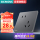 西門(mén)子（SIEMENS）插座面板 10A斜五孔插座 纖薄暗裝插座 馭彩星夜灰5UB40183NC06