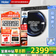 海爾（Haier）滾筒洗衣機10公斤家用 白色云溪精華洗2.0 一級變頻579輕享版智能投放 政府補貼EG100BD69LW