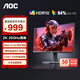 AOC Q27G3ZE 27英寸2K高清240HZ電競顯示器1MSGTG HDR400旋轉升降Fast IPS快速液晶臺式電腦顯示屏幕 【G4新戰神】Q27G40ZE 2K 260HZ