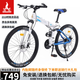 鳳凰（Phoenix）折疊自行車(chē)山地車(chē)成人變速27速男女學(xué)生通用越野競速單車(chē)