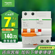 施耐德電氣 空開(kāi)帶漏電保護(hù)斷路器A型 空氣開(kāi)關(guān) 2PC32A漏保 EA9RN2C3230CAR