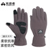 拓路者搖粒絨手套秋冬季男女款分指式觸屏加絨保暖加厚戶(hù)外滑雪登山手套