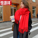 恒源祥羊絨圍巾女士2025新款圍脖秋冬季時(shí)尚毛領(lǐng)高端保暖百搭披肩 大紅色