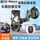 諾蒂爾德國車(chē)載手機支架2025新款吸盤(pán)式大吸力支撐汽車(chē)導航專(zhuān)用新型高端 【金屬短款】適用前擋風(fēng)和側方玻璃 強力吸附+藍牙遙控