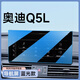 歐力瑤26款奧迪Q5L中控導航屏幕鋼化膜汽車(chē)保護貼膜車(chē)內裝飾用品適用于 【導航】藍光鋼化膜 奧迪Q5L