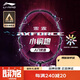 李寧（LI-NING）羽毛球拍雷霆小鋼炮全碳素進(jìn)攻型超輕高磅單拍黑色4U 已穿線(xiàn)