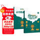 套裝2冊 天天向上 小學(xué)玩轉幾何+幾何思維訓練 78個(gè)交互式動(dòng)圖玩轉幾何 小學(xué)數學(xué)幾何思維訓練視頻講解三四五六年級專(zhuān)項突破練習圖形與幾何題型強化訓練練習冊