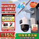 樂橙SA70F雙攝太陽能攝像頭 終身4g無限流量 監(jiān)控?zé)o線攝像頭無需連wifi免插電 360無死角帶夜視室外